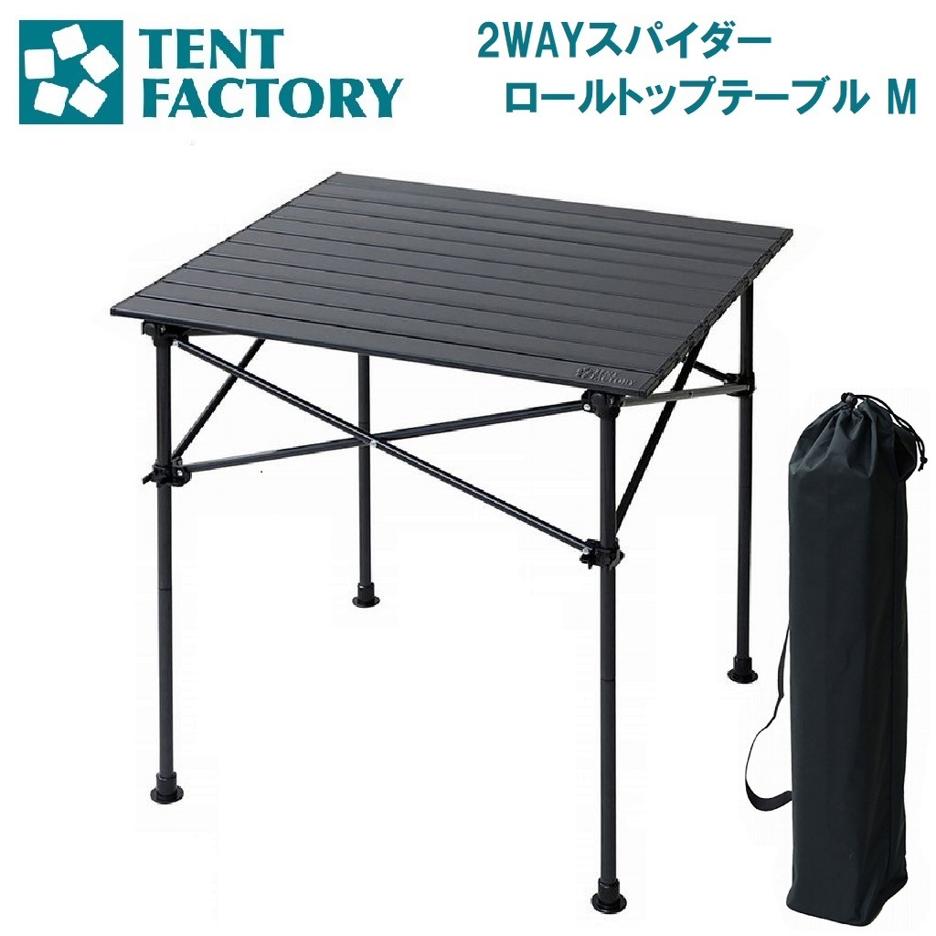 Ogawa オガワテント ロールテーブルM ウッド ローテーブル