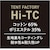 �e���g�t�@�N�g���[�bHi-TC ���C�h�w�L�T�S�� �^�[�v470 �o�C�J���[�i�u���b�N�E�_�[�N�x�[�W���j�bTF-TCHT470BAI BDBE