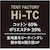 �e���g�t�@�N�g���[�bHi-TC���C�h�����O���N�^���O�^�[�v�i�_�[�N�x�[�W���j�bAUT-TCRT4244R-DBE