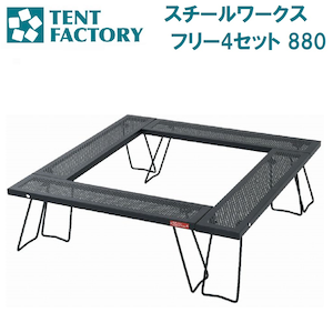 �e���g�t�@�N�g���[�b�X�`�[�����[�N�X�t���[4�Z�b�g 880�bTF-WLSW-F4M