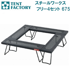 �e���g�t�@�N�g���[�b�X�`�[�����[�N�X�t���[4�Z�b�g 675�bTF-WLSW-F4S