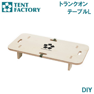 �e���g�t�@�N�g���[�b�g�����N�I���e�[�u��L�iDIY�j�bAUT-TFPUTONL-DIY