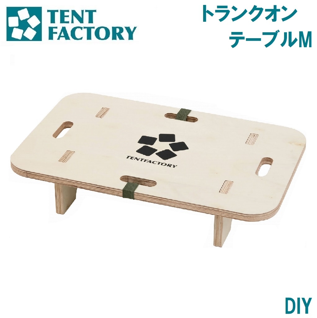 M's Factory アウトドアテーブル M's Factory アウトドアテーブル テーブル | M's Factory