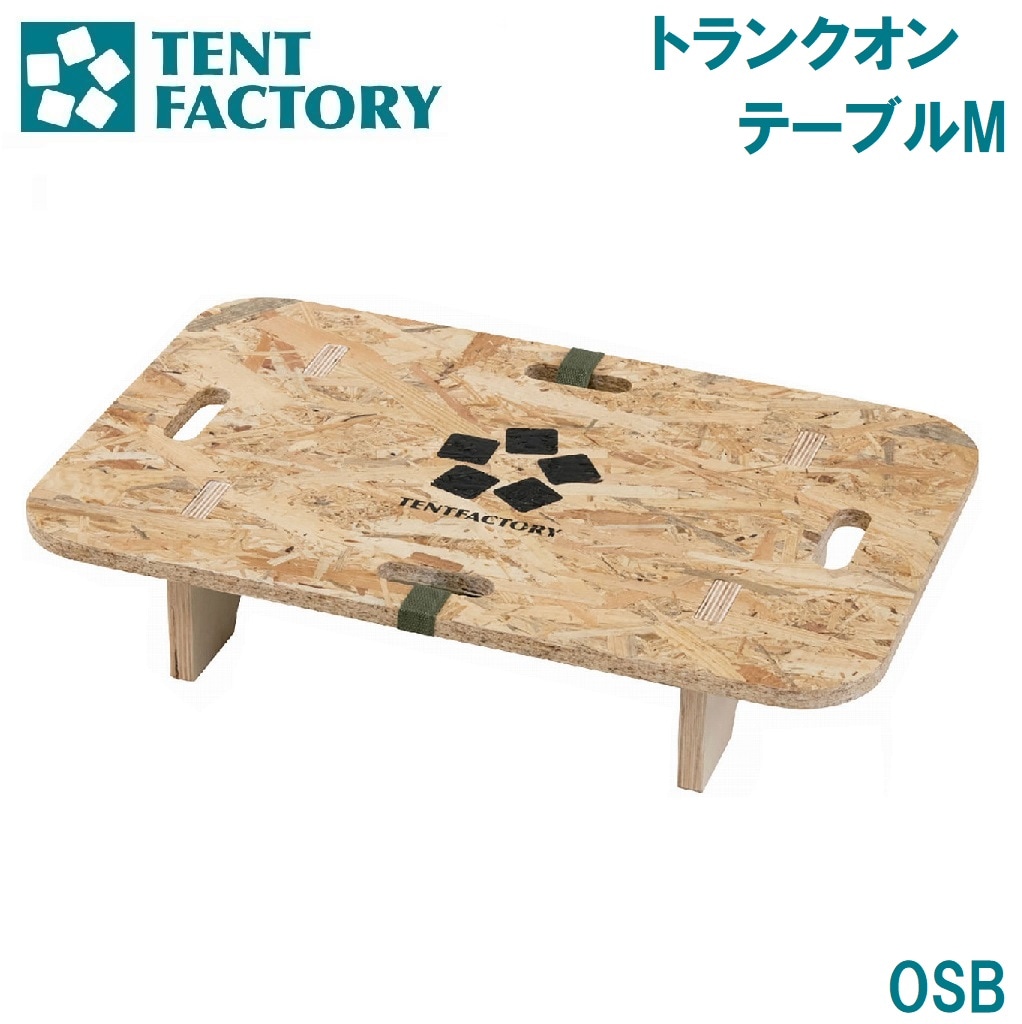 TENTFACTORY ロールトップテーブル90 Amazon | テントファクトリー(TENT FACTORY) ウッドライン ZEL
