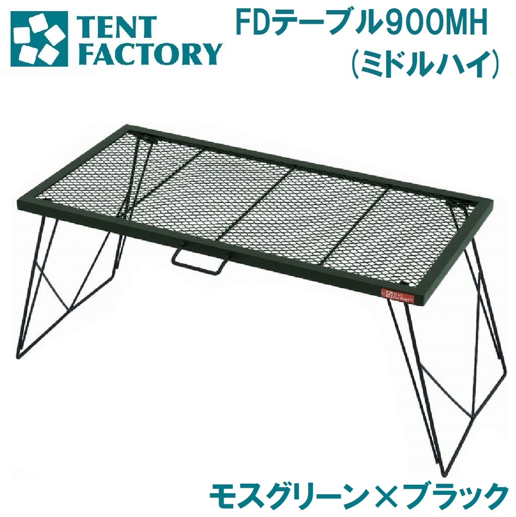 M's Factory アウトドアテーブル テーブル | M's Factory