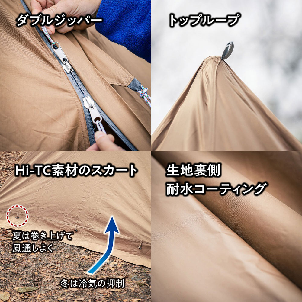 テントファクトリー　Hi-TC ワイドワンポールテントRG TENTFACTORY | Hi-TC WideOnePoleTent テントファクトリー Hi-TC