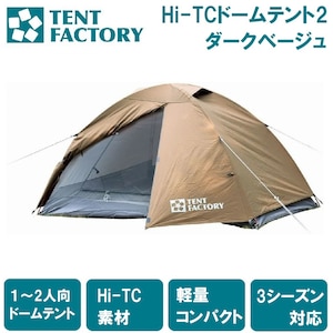 �e���g�t�@�N�g���[�bHi-TC�h�[���e���g2�i�_�[�N�x�[�W���j�bTF-TCD2A DBE