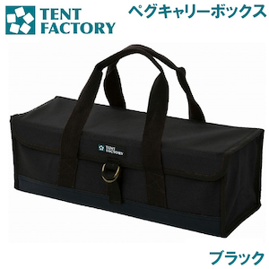 �e���g�t�@�N�g���[�b�y�O�L�����[�{�b�N�X�i�u���b�N�j�bTF-CSP-BOX HBK