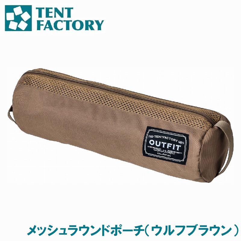 RG OD ポーチセット b4b8e151b05249b53ac3bcafa2da38