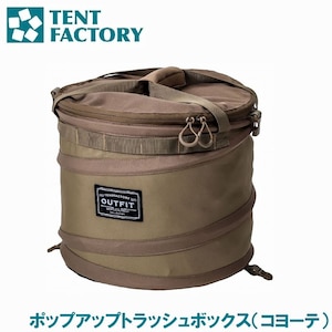 �e���g�t�@�N�g���[ OUTFIT�b�|�b�v�A�b�v�g���b�V���{�b�N�X�i�R���[�e�j�bTFOF-POPB-19 COY