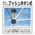 �L���v�e���X�^�b�O�b�w�L�T�S���|�[�^�u���^�[�v�bUA-1056