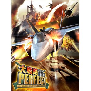 Ps3 大戦略パーフェクト 戦場の覇者 プレミアムエディション Joshin Webショップ 通販 システムソフト アルファー Bljs ダイセンリャクプ Ps3 大戦略パーフェクト 戦場の覇者 プレミアムエディション Joshin Webショップ 通販 システムソフト アルファー Bljs ダイセンリャクプ