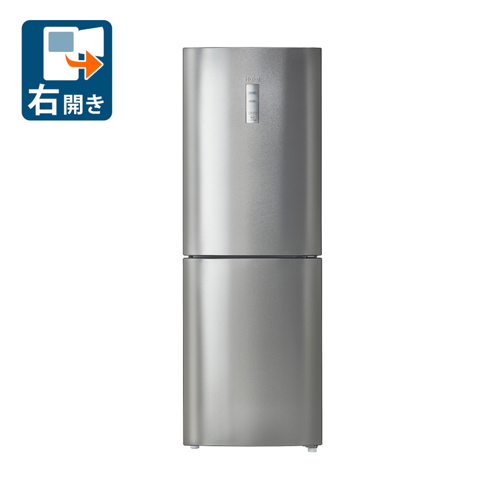 ハイアール 270L 2ドア冷蔵庫(シルバー)【右開き】 ハイアール 270L 2ドア冷蔵庫(シルバー)【右開き】