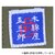 �ؘa�c�b�ؖȉ��܎O�Y ���z�R���r�����b�N�i�L�i���~�L�������j�b4978-24