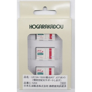 (N) C-1204 UR19A-15000型 12ft冷蔵コンテナ JOT赤ライン(3個入り)