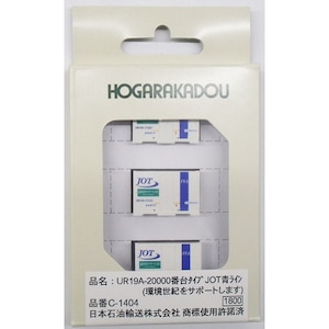 【再生産】(N) C-1404 UR19A-20000タイプ JOT青ライン(環境世紀をサポートします）(3個入り)