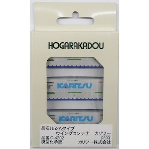 (N) C-4202 31fコンテナ U52Aタイプ ウィングコンテナ カリツー(3個入り)