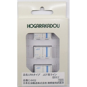 (N) C-6402 12fコンテナ UR4タイプ JOT青ライン 旧ロゴ(3個入り)