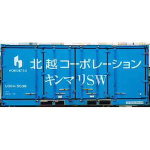 (N) C-2254 北越コーポレーション キンマリ SW【在庫処分】