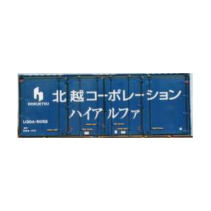(N) C-2256 U30A タイプ 北越コーポレーション 新色 ハイアルファ(3個入り)