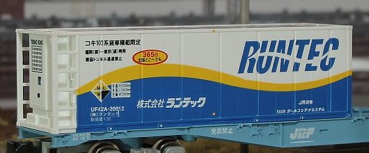 朗堂 31fコンテナ 朗堂 Nゲージ 31fコンテナ U47A-38000番台タイプ 日本通運(NX