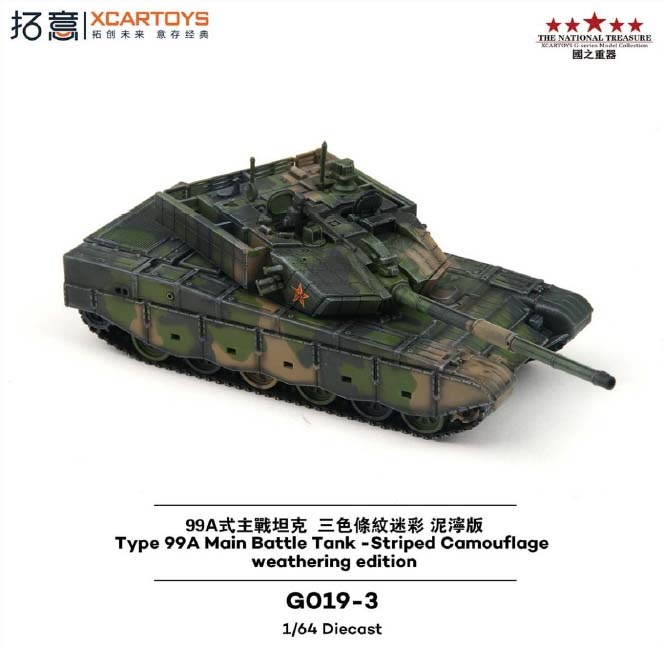 シャーマン戦車用木製追加装甲 セット (太平洋戦争) タイプB