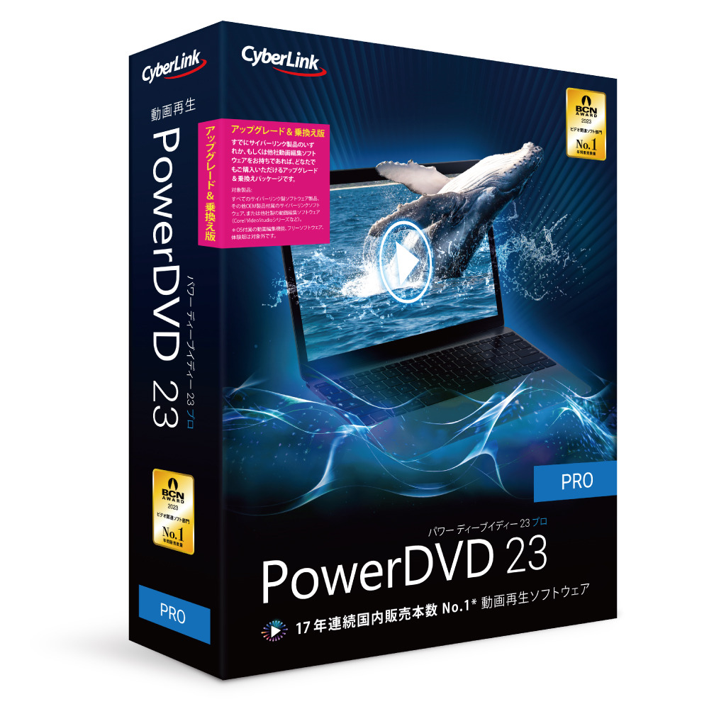 台数制限なし】 - CyberLink - PowerDVD 22 ULTRA + PowerDirector 21 ULTIMATE + PhotoDirector  14 ULTRA - ソフトウエア