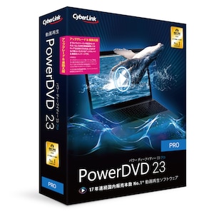 サイバーリンク｜PowerDVD 23 Pro アップグレード ＆ 乗換え版｜POWERDVD23PROUGﾉﾘ-W
