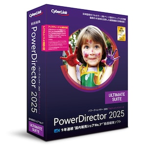 サイバーリンク｜PowerDirector 2025 Ultimate Suite アップグレード＆乗換え版｜POWERD2025ULTISUGﾉﾘ