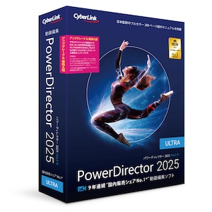サイバーリンク｜PowerDirector 2025 Ultra アップグレード＆乗換え版｜POWERD2025ULTRAUGﾉﾘ