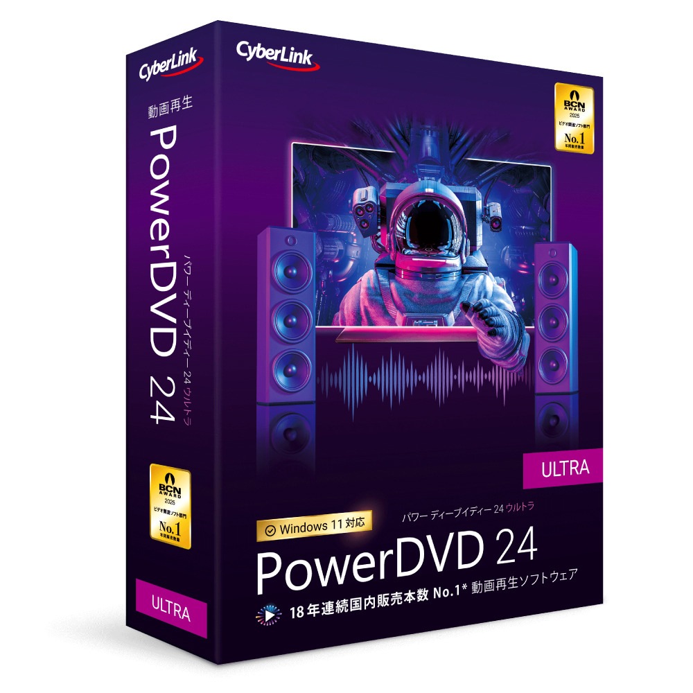 PowerDVD 24 Ultra 通常版 | サイバーリンク | POWERDVD24ULTRA