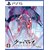 フリュー｜【PS5】クライマキナ／CRYMACHINA　通常版｜ELJM-30272 PS5 ｸﾗｲﾏｷﾅ ﾂｳｼﾞｮｳ