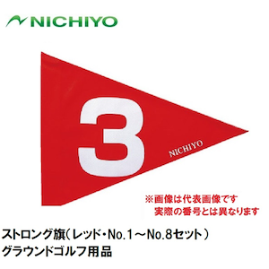 ストロング旗 レッド No 1 No 8セット Joshin Webショップ 通販 ニチヨー Nty G R ストロング旗 レッド No 1 No 8セット Joshin Webショップ 通販 ニチヨー Nty G R