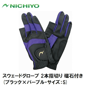 �j�`���[�b�X�E�F�[�h�O���[�u 2�{�w�؂� ���Εt��(�u���b�N�~�p�[�v���j�bNTY-G323-KPA