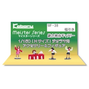���΂�b(N) MF-38 �������b���� MF-38