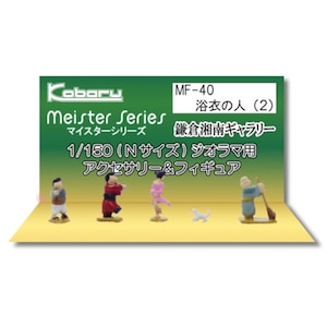 ���΂�b(N) MF-40 ���߂̐l(2)�b���� MF-40