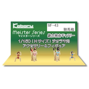���΂�b(N) MF-43 �R�n��b���� MF-43