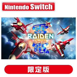 【Switch】雷電NOVA　数量限定特装版