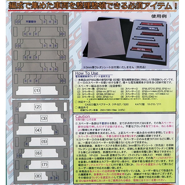 Bトレイン『KATO・CASCO ウレタン付きケース7箱』 KATO単品ケース互換 Nゲージ車両収納用 A4ブックケース対応 交換