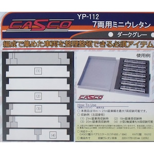 【再生産】(N) YP-112 7両用ミニウレタン(ダークグレー) 1枚入