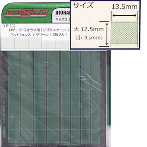 【再生産】(N) YP-302 ネットフェンス グリーン　【在庫処分】