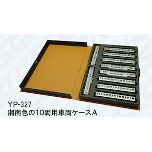 (N) YP-327 湘南色の10両用車両ケースA（ウレタン色：ダークグレー）