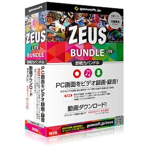 gemsoft�bZEUS Bundle Lite ��ʘ^��/�^��/���恕���y�_�E�����[�h�bZEUSBLITE�޳��DL-W