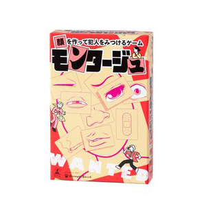 モンタージュ 「顔」を作って犯人を見つけるゲーム