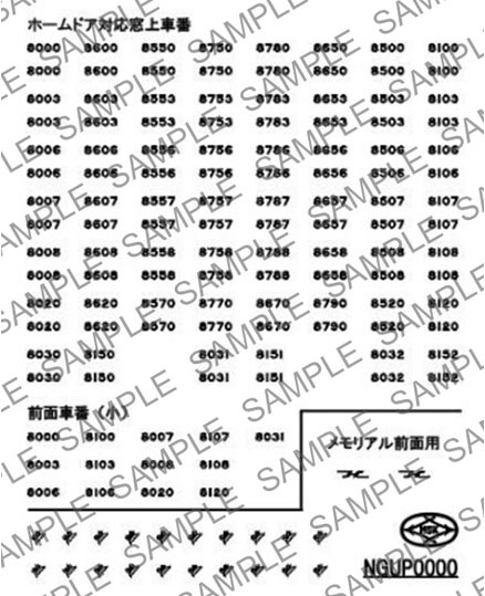 N) NGUP0022 阪急電鉄8000系1次車 更新車仕様 インスタント