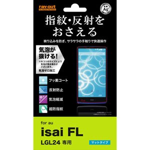 Isai Fl Lgl24 用 さらさらタッチ反射 指紋防止フィルム 1枚入 マットタイプ Joshin Webショップ 通販 レイアウト Rt Lgl24f H1