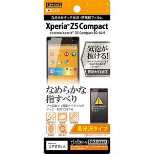 Xperia Z5 Compact So 02h 用 なめらかタッチ光沢フィルム Joshin Webショップ 通販 レイアウト Rt Rxph2f C1