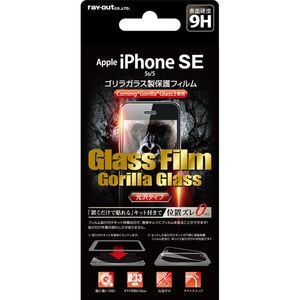 ���C�A�E�g�biPhone SE/5s/5�p �K���X�t�B���� �S���� ���� 0.33 �\�t���L�b�g�t�bRT-P11SFGG/CK