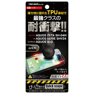 Aquos Zeta Sh 04h Serie Shv34 Xx3用 液晶保護フィルム Tpu 耐衝撃 光沢 Joshin Webショップ 通販 レイ アウト Rt Aqh4f De Aquos Zeta Sh 04h Serie Shv34 Xx3用 液晶保護フィルム Tpu 耐衝撃 光沢 Joshin Webショップ 通販 レイ アウト Rt Aqh4f De