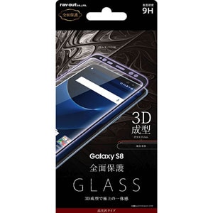 Galaxy S8 Sc 02j Scv36 用 液晶保護ガラスフィルム 9h 全面保護 光沢 Joshin Webショップ 通販 レイアウト Rt Gs8fg Rb